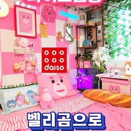 다이소 신상 벨리곰
싹 쓸어서 내방 꾸미기 🩷
핑크핑크한 제 방에
벨리곰 신상이 아주 찰떡이길래 
다이소 바로 털어왔어요 🛍️✨
복잡쪼잡하구 맥시멀한게
딱 나를 보여주는 쪼롬만의 공간이쥬?
> 💡 이번 방꾸미기 꿀팁 포인트!
> 1️⃣ 부직포 쇼핑백 잘라 넣은 벨리곰 액자 🖼️
> 2️⃣ 벨리곰 집게 뜯어 붙인 나만의 시계 ⏰
> 3️⃣ 파우치 씌워서 완성한 
          세상 귀여운 화분 커버 🪴
다이소 가성비로 완벽 변신한 제 방!
사진 속에 보이는 벨리곰 아이템들, 과연 총 얼마가 들었을까요?! 🤔
부직포백 1000원
아크릴집게 1000원
얼굴키링 2개 총4000원
몸통키링 1개 3000원
미니자수지갑 1000원
스트링파우치 2개 총 4000원
부직포수납함 5000원
베개커버 50x70 5000원
베개커버 40x60 3000원
벨리곰인형 5000원
A5노트 2000원
얼굴수첩 1000원
벨리곰볼펜 1000원
에게게 총 36000원
아니 미쳤어요? 
이가격이면 인형 1개값인데요?
이러니 내가내가 다이소를 안가겠냐구요
다친자!
다이소에 미친자ㅠ가 될 수밖에요
초딩아이방 벨리곰으로 꾸며주면 난리나겠쥬?
전 제가 초딩입니닼ㅋㅋㅋㅋㅋㅋ
정신연령낮음주의ㅋㅋㅋㅋ
#다이소신상 #클러터코어 #오늘의우리집
#벨리곰 #방꾸미기 #가성비인테리어 
#맥시멀인테리어 #다이소꿀템 #다이소추천템
#맥시멀라이프 #벨리곰베개커버 #맞팔환영 #소통환영
#벨리곰인형 #셀프인테리어 #원룸인테리어
#집꾸미기 #다이소 #다이소추천 #daiso
#클러터코어

