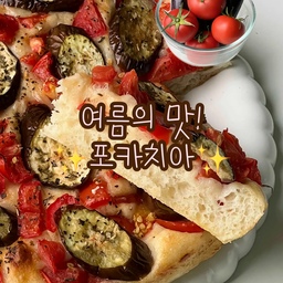 focaccia🍅🥔🍆
여름 제철채소를 가득 넣어 여름의 맛 포카치아를 만들어보았어요🤎
반죽에는 감자를 넣었더니 더 부드럽고 촉촉하고!
토핑으로는 요즘 정말 맛있는 토마토와 가지를 올려구웠더니 더 맛있어졌답니다🥹💛
#오홈스토랑 #포카치아 #베이킹 #홈베이킹 #제철식재료 #baking #homebaking #맞팔해요 #맞팔 #소통 #소통해요