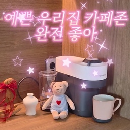 #예쁜템최고야 3 #콘수프기록집
우리집 카페존이 드디어 정돈되었어요!
최근 새로 들인 예쁜 소품들 배치하니 더욱 살아나는 분위기🤭❤️
감성 카페존 여기있어요💗
#카페존 #우리집예쁜공간 #예쁜공간 #감성존 #우리집카페존 #커피 #커피한잔할래요 #카페장 #카페장인테리어 #버츄오 #네스프레소 #커피타임 #맞팔 #맞팔해요 #소통 #소통해요 #맞팔소통 #환영 #환영해요