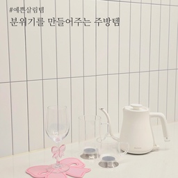 챌린지를 위해 저희집 예쁜 살림템 집합!!
✔️ 모던하우스 리본 냄비받침&와인잔
러블리한 리본 디자인이 볼때마다 기분 좋게 만들어줘요🎀
게다가 사용감도 넘넘 좋답니다♡
냄비받침은 실리콘 소재라 내구성 좋구 냄비를 올려둬도 미끄러지지 않아요. 오염에도 강해서 관리하기도 굿👍
와인잔은 손잡이 부분의 리본 덕분에 손가락이 안정적으로 고정되니까 더 좋더라구요ㅎㅎ
✔️ 모드니하우스 스텐굽 유리컵
쇠템러버라면 완전 취저♡
내열유리컵에 스텐 소재 받침이 포인트가 되어 밋밋하지 않고 시원함을 느끼게 해줘요.
게다가 온도차로 유리컵 겉면에 물방울이 생겨도 스텐굽이 있어 바닥에 물기가 묻지 않는 효과까지😍
✔️ 발뮤다 전기포트
이건 그냥 고급스러움 그 자체.
물 따르는 부분이 길쭉하게 되어있어서
핸드드립 하기에도 넘넘 좋더라구요!!
#예쁜살림템 #주방템 #주방템추천 #냄비받침 #냄비받침대 #냄비받침추천 #실리콘냄비받침 #실리콘냄비받침대 #리본장식 #리본컵 #모던하우스 #모던하우스추천템 #내열유리컵 #내열유리잔 #유리컵 #유리잔 #유리컵추천 #내열유리컵 #내열유리잔 #스텐유리컵 #스텐굽유리컵 #쇠테리어템 #쇠템 #쇠테리어아이템 #쇠테리어 #쇠맛 #쇠테리어주방 #발뮤다 #발뮤다더팟 #발뮤다전기포트
