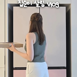 #콘수프기록집 #오늘의우리집
며칠 전에 코스트코 갔다가 가성비 좋아서
페퍼로니 피자 담아왔어요 🙃
후기가 쏘쏘해서 기대 안했는데
짭조롬하니 페퍼로니 토핑도 푸짐하고
가격대비 맛있더라고요 🍕
오늘은 안방 욕실 샤워기 필터 교체하고,
환풍기 청소했어요!
지난주엔 공용욕실 청소했었는데
확실히 많이 쓰는 안방 화장실이 먼지가 많더라구요 🥹
마무리로 변기랑 세면대
배수구 세척제 부어주고 오전 살림 끝 ✨
.
.
.
#집순이 #일상 #살림브이로그 #브이로그
#살림 #살림템추천 #화장실인테리어 #주방인테리어
#코스트코추천 #코스트코추천템 #맛도리 #디저트
#주말일상 #신혼집 #신혼일상 #살림꾼 #주부
#주부추천템 #변기클리너 #욕실청소 #환풍기청소
#휴젠뜨 #살림템 #내돈내산 #내돈내산추천템 #맞팔