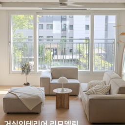 거실인테리어 리모델링 이렇게 했어요🤍
이사가는집 리모델링을 마음먹었지만
막상 알아보려니까 선택할게 너무 많죠😭
인테리어에 정답은 없지만
제가 선택한 시공들을 공유합니다🫶🏻
▫️아트월 철거하고 도배
▫️원목마루 느낌의 초광폭 강마루
▫️걸레받이&천장계단몰딩
▫️실링팬&다운라이트
▫️커튼박스 안 콘센트 매립
아직 소개해드리고 싶은 정보들이
산더미처럼 쌓여있어요!
잘 정리해서 하나씩 소개해드릴게요🤍
+커튼 아직도 못고르는중.....🫠
#리모델링하다생긴일 #거실인테리어 #거실리모델링 
#강마루추천 #블론테본오크 #4인용소파 #패브릭소파 
#프리모 #프리모벽지 #리모델링 #대전인테리어