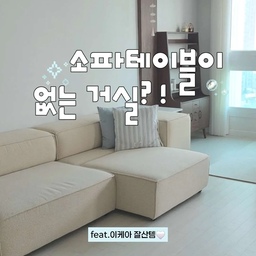 거실에 소파 테이블 고민 정말 많이 했거든요 🛋️
대신 이케아 볼시단 사이드 테이블 하나 뒀는데
필요할 때만 당겨쓰고 평소엔 옆으로 밀어두니까
공간이 훨씬 넓고 시원해 보이더라고요.
소파 테이블 살까 고민하시는 분들
이 조합 한 번 고려해보세요 📌
저장해두면 나중에 유용할 거예요 🤍
#ftc26기 #최애가구 #이케아볼시단 #이케아사이드테이블 #이케아잘산템  #거실인테리어 #신혼집인테리어 #거실가구추천 #이케아추천 #홈인테리어 #신혼집꾸미기 #인테리어꿀팁
