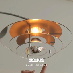 오늘의집 집요한 세일 기획전이 8월 17일에 시작되었어요
다들 쇼핑 즐겁게 하고 계신가요?
혹시 장스탠드를 고민하고 계셨다면 오메코 루나리프 플로어 램프 추천해볼게요
크롬 도금된 아크릴 헤드에 은은하게 반사되는 빛이 신비로우면서도 세련된 분위기를 만들어준답니다
직선이 가득한 공간에 곡선의 유연함을 더해보세요
오늘의집에서만 만날 수 있는 12주년 단독 상품으로 할인된 가격에 만나보실 수 있어요
궁금하셨다면 프로필에 살짝 남겨둘게요 🤍
#집요한세일 #오늘의집 #오늘의집세일
#스페셜크리에이터 #오늘의집행사 #장스탠드  #장스탠드조명 #스탠드추천 #스탠드 #조명 #조명인테리어 #조명추천 
#조명스탠드 #조명효과 #오메코 #오메코조명 
