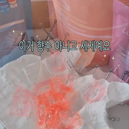 #예쁜템최고야 #콘수프기록집 #콘수프기록 #콘수프
#캡슐세제 #세제 #라비킷  #세탁템 #퍼퓸세제 #고농축세제
#맞팔 #소통 #쏙트너
요즘처럼 비도 자주 오고 습한 날에는 빨래를 깨끗하게 해도 꿉꿉한 냄새가 남아서 신경 쓰이잖아요.
그래서 요즘 제가 사용하고 있는 라비킷 쏙트너
향도 좋지만 용도에 따라 골라 쓸 수 있어서 더 마음에 들었어요.
[실내건조용]
🩵하늘색은 깨끗하고 포근한 아기 비누향,
💛노란색은 맑은 햇살이 떠오르는 화이트 린넨향이에요.
빨래 후에도 은은하게 향이 남아서 기분 좋더라고요.
[딥클린용]
🩷분홍색은 달달하고 포근한 베이비 머스크향,
🧡주황색은 산뜻하면서 은은한 살구 머스크향
향기만 좋은 세제가 아니라 7종 파워효소가 들어 있어 찌든 때 세탁에도 사용할 수 있고,  찬물 세탁에도 간편하게 사용할 수 있어요.
특히 실내건조용과 딥클린용을 빨래 종류나 상황에 따라 골라 쓸 수 있다는 점이 좋았어요.
깐깐한 독일 더마테스트 피부 무자극 최고 등급까지 받은 제품이라
온 가족 빨래에도 부담 없이 사용하고 있어요.
향수 뿌리지 않아도 빨래에서 은은하게 좋은 향이 나니까
요즘은 옷 꺼낼 때마다 한 번씩 킁킁 맡아보게 되네요

