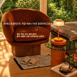 #예쁜템최고야  햇살 맛집 우리 집에 시그니처 컬러 추가 
 홈비 브렐로 조명 아트에디션 오렌지
왜 베스트셀러인지, 직접 써보니 바로 알겠더라고요.
​일단 이 오렌지 컬러 좀 보세요... 
저희 집 따뜻한 무드랑 어찌나 잘 어울리는지!
그냥 두기만 해도 인테리어 포인트가 제대로 돼요.
​제가 선택한 건 이번에 새로 나온 '아트에디션' 제품인데요.
3가지 컬러 중 고민하다가 오렌지를 골랐는데
 정말 탁월한 선택이었어요 👍🏻
화사하면서도 세련된 느낌이라 볼 때마다 기분이 좋아져요.
​디자인은 말할 것도 없고, 기능성까지 완벽해요.
부드럽고 따뜻한 빛이라 공간 분위기를 한층 더 아늑하게 만들어주고요. 조명 하나 바꿨을 뿐인데
거실 분위기가 완전히 달라졌어요.
​햇살 가득한 날, 조명 켜두고 있으면 사진도 어찌나 잘 나오는지 인스타 감성 샷 찍기 딱 좋아요.
​예쁜 디자인에 실용성까지 갖춘 조명을 찾고 계신다면
홈비 브렐로 조명 강력 추천합니다
특히 아트에디션 오렌지 컬러는 꼭 실물로 보셔야 해요. 😍
 #우리집포토존 #브렐로조명 #홈비조명 #콘수프기록집 
#인테리어소품 #미드센추리 #거실스타일링 #홈스타일링
#오브제탭 #거실선반 #데스크테리어 #데스크소품 #거실조명  #데스크꾸미기 #조명 #조명인테리어 #조명추천 
#감성인테리어 #감성소품 #1인소파 #1인용쇼파 #거실테이블 
#핀터레스트감성 #핀터레스트 #컬러인테리어 #컬러소품 

