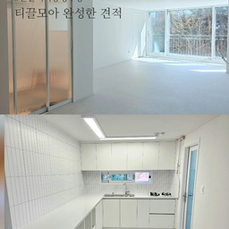 인테리어 공사 끝난지, 이제 18개월이 지났어요.
20년 넘은 구축 아파트라 인테리어를 안 할순 없고.
진정한 영끌과 은행이 집주인 같은 생애 첫 집이라
인테리어 예산엔 넘길 수 없는 한도가 있었어요.
그래서 정한 예산 내에서 완성된 우리집.
그야말로 눈물을 머금고 원하는 걸 조금씩 빼면서 정해진 우리집 시공 영수증 비법을 공개할게요!
1. 합리적인 가격의 업체 선정
- 같은 시공과정을 요청해도 업체마다 견적 과정이 천차만별.
자세히 뜯어보면 사용하는 자재 라인이 다르거나, 공정 내 세부 과정은 견적에 포함 안 한 경우가 많아요
- 그래서 다양한 견적서를 보며 우리의 희망 자재 라인을 정하기를 먼저!
- 그 다음 견적 요청 과정에서 소통이 원활했던 업체들에게 같은 자재 라인과 세부시공 과정을 전달해서 2차 견적을 받았어요
- 2차 견적을 받을 때 전달한 세부 시공별 요청사진은 3~6번 사진처럼 정리해서 전달했어요
- 그렇게 견적을 다시 받아 금액이 합리적인 업체 3개를 최종 선정하고 세부 상담을 진행하면서 가장 합리적이고 신뢰가 가고 소통이 잘 되는 업체를 선정했어요.
2. 최종 견적항목에서 소거법으로 견적 조정하기
- 저희의 맥시멈 예산은 5200만원.
- 이제부터가 눈물 머금고 진행해야 하는 과정이에요.
- 업체와 최종 견적 상담을 하면서 본격적인 시공 항목과 자재를 정리하는데요.
- 자재들을 보다보면 점점 눈 높아지는거 아시죠?ㅎㅎ
- 결국 우리집 컨디션과 특성을 고려해 생각했던 바닥재보다 한 등급 높은 걸 선택하게 되었어요. 그러면서 예산을 넘게되어 이제는 매정한 시각이 필요해집니다.
- 우선 견적 받았던 항목 중 뺄만한 것들을 정하기 시작해요.
입주민 동의서도 직접 받고, 로망이었던 욕조와 휴젠트를 포기합니당
- 다음으로 저렴한 자재로 교체할 수 있는걸 정했어요.
사각 싱크볼 대신 일반 싱크볼, 600각 타일 대신 300*600 타일 등등
- 우리가 너무 쳐내니까 업체 사장님도 최대한 서비스로 해주실 수 있는것들은 서비스로 해주시면서 최종 견적을 5,000만원으로 맞췄어요!!
- 나머지는 현장 철거하면서 발생되는 것들을 대비해 예산을 조금 남겨뒀구요.
3. 최종 시공비는 5,040만원!!
- 역시나 철거 과정에서 예기치 못한 추가 시공이 늘어나고,
콘센트 신설을 필요에 따라 추가하면서 이렇게 시공비가 결정되었어요.
- 시공비에는 위 기재한 내역 외에는 첨부사진에 기재한 내용을 거의 그대로 했어요.
샷시, 철거, 목공, 욕실, 주방, 도배, 바닥, 전기, 입주청소까지 포함 금액이에요^^
- 공정별 세부 금액은 지난번 콘텐츠에 적어둔 게 있어서 댓글로 링크 남길게요!
4. 추가비용도 있어요!
- 제가 따로 진행한 보일러 시공, 쿡탑 시공, 에어컨 배관 공사 등의 비용은 별도로 지급했어요.
- 그런것까지 포함하면 저희 인테리어 총 비용은 5,200만원 정도 되는 것 같아요.
비용은 예산에 딱 맞췄구,
공사는 좋은 업체 만난 덕분에 만족스럽게 잘 마무리 되었어요.
아직도 포기한 몇몇 항목은 눈에 아른거리지만ㅎㅎ
구축의 단점을 보완하는데 초점을 맞추고
살면서 할 수 있는 항목들 중심으로 뺐기 때문에
언제든 영혼이 회복되면 로망도 좀더 실현해볼 생각이에요!
#눈물의시공영수증 #30평형 #84m2 #국민평수 #인테리어 #구축아파트 #구축인테리어 #구축아파트인테리어 #인테리어공사 #인테리어시공 #시공후기 #인테리어견적 #리모델링 #리모델링후기 #리모델링성공기 #리모델링상담소 #리모델링전 #리모델링후 #리모델링전후 #리모델링추천 #리모델링꿀팁 #리모델링견적 #리모델링업체 #턴키인테리어 #턴키 #턴키견적 #리모델링기록 #리모델링공사 #리모델링노하우 #구축리모델링 