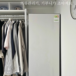 우리집 진정한 플렉스 가전, 의류관리기💜
원래 가전은 엘지빠 이지만,
삼성전자 환급 세일에 혹해서는 
몇년동안 갖고싶던 의류관리기를 들였어요.
세탁비가 더 싸다 백만번 생각하며 참아왔던 지난 세월이 무색하게..
지금은 너~~~~~무 만족해요♡
심지어 관심없던 킹콩씨도 넘 좋아한다는ㅋㅋ
그 날 입었던 옷 매일 관리해주니 세탁이 줄었어요.
덕분에 옷감 손상도 덜하고.
매일 새옷 입는 기분:)
게다가 자켓이나 코트 등은 한번 입고 옷장에 넣기는 애매하고 세탁하자니 아까운 경우가 많은데요.
그때 의류관리기 돌려주면 고민 해결!!
필수 가전이라 할 순 없지만
옷 관리하기에는 넘넘 좋은 가전인 것 같아요!
#가전플렉스 #의류관리기 #의류관리 #의류관리기추천 #의류정리 #에어드레서 #삼성전자 #삼성가전 #삼성ai신혼가전 #삼성에어드레서 #삼성의류케어가전 #내돈내산 #내돈내산추천템 #내돈내산템 #내돈내산후기 #내돈내산아이템 #내돈내산잘산템 #내돈내산리뷰 #가전제품 #가전추천 #가전제품추천 #가전리뷰 #의류관리기후기 #에어드레서후기 #드레스룸 #드레스룸인테리어 #드레스룸정리 #드레스룸가전 #신혼가전 #신혼가전추천