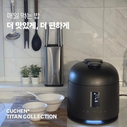 밥솥 바꿨더니 기분 너무 좋아요
밥솥을 어두운 컬러로 바꾸니 주방 분위기가 확 달라지는 느낌
역시 주방 가전도 디자인을 고려하지 않을 수가 없네요! 
#주방가전추천 #주방인테리어 #쿠첸 #전기밥솥추천 #6인용밥솥 #티탄내솥 