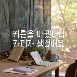 커튼 하나로 완성하는 거실 분위기🌿
숲 패턴이 밖에 보이는 초록 뷰랑 이어지니까
진짜 숲속 카페에 앉아있는 기분이에요.
여기서 카공도 하고 책도 읽고 하루종일 있게 돼요.
✔️쉬폰이라 햇살 들어올 때 너무 예뻐요
✔️링 집게형이라 다른 곳에도 활용 가능!
✔️바람 불 때 살랑거리는 느낌이 제일 좋아요
_
#커튼 #거실커튼 #커튼스타일링 #커튼인테리어 #홈카페 #카공 #창가꾸미기 #홈스타일링 #집꾸미기 #거실인테리어 #숲커튼 #패브릭커튼 #쉬폰커튼 #그린인테리어 