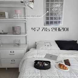 #복구가능인테리어
#콘수프기록집 
우리집 복구가능 인테리어! 바로 우리집 안방에 있는 액자와 새로 단 조명 입니다🤍
조명을 새로 달았지만 새로 산 조명은 아니에요~
20대 중반에 본가에서부터 사용하던 10년이 넘은 이케아 라나르프 벽걸이 조명이에요🤍 이 조명의 특징은 못을 사용해서 벽에 단단히 고정시킬 수도 있고 저처럼 저렇게 집게형태로 가구나 거치대에 고정 시키는 방법이 있어요! 
벽 손상 없이 조명을 공중에 설치할 수 있는 조명인거죠 :)
두번째,  집이 자가이긴 하지만 왜이렇게 벽을 뚫기 싫죠 ..? 벽 손상없이 원상복구 시킬 수 있데 꼭꼬핀으로 걸었습니다^*^
이렇게 두가지 복구가능 인테리어를 소개해 봤는데요~
다음엔 더 알찬 인테리어로 소개해 드릴께요:)
#라나르프 #이케아 #이케아조명 #라나르프벽걸이 #벽걸이조명 #집게조명 #조명 #조명추천 #무타공조명 #무타공선반 #월캐비닛 #서랍수납장 #침대 #침실인테리어 #침실스타일링 #안방꾸미기 #안방 #침실꾸미기 #안방 #화이트인테리어 