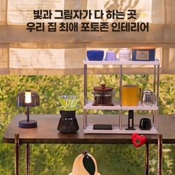 #우리집포토존 #자연광인테리어 
부드러운 햇살이 스며드는 우리 집 최애 포토존이에요
깔끔한 모듈 선반 위에 좋아하는 홈카페 용품과 향수들을 
하나씩 채워두니, 볼 때마다 기분이 좋아지는 나만의 작은 카페이자 쇼룸이 완성되었어요
시간대별로 빛의 위치와 분위기가 미묘하게 달라져서
 아침에는 맑고 청량하게, 오후에는 나긋하고 포근한 감성으로 사진에 담기는 매력이 있어요
실용적이면서도 깔끔한 화이트 모듈 선반 위에는 매일 아침을 깨워주는 홈카페 용품들과 기분 따라 골라 쓰는 향수들을
정돈해 두었어요. 과하지 않고 일상에 스며드는 내추럴한 무드 덕분에 공간이 한층 더 아늑해진 느낌이에요.
​오늘도 따스한 햇살 가득한 이 자리에서 좋아하는
핸드드립을 내려 커피  향기로 기분 좋은 하루를 시작해 봅니다
#홈카페인테리어 #포토존  #모듈선반 #집꾸미기 #홈카페용품 #향수존 #감성가구 #홈카페 #포토존인테리어 #모듈가구 #향수정리 #햇살맛집 #인테리어소품 #거실인테리어 #거실선반 #내추럴인테리어 #로만쉐이드 #1인소파 #1인용소파 #조명
#정리선반 #스텐선반 #선반장 #다용도선반 
