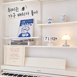 #취미는가구배치
같은 집인데도
소파 방향 하나 바꾸고,
테이블 위치를 조금 옮기고,
의자 하나만 달리 놓아도
집 분위기가 완전히 달라지더라고요.
그래서 오늘은 피아노 위치를 옮겨보았어요.🪑🏡
“여기가 더 예쁜가?”
“아니, 저쪽이 더 나은가?”
혼자 고민하다 보면 시간 가는 줄 모르겠어요.
인테리어는 큰돈 들여야만 바뀌는 게 아니라
가구 위치만 바꿔도 충분히 새로워질 수 있으니까요.
저처럼 집에서 가구 옮기는 거 좋아하는 사람…
저만 그런 거 아니죠? 🤭
여러분은 집에서 가장 자주 옮기는 가구가 뭐예요?
 #오늘의집 #오늘의집챌린지 #가구배치 #집꾸미기 #화이트인테리어 #콘스프기록 #콘수프기록  #화이트홈 #피아노인테리어 #선반인테리어 #감성인테리어 #홈스타일링 #온라인집들이 #오늘의집소통 #인테리어소통
