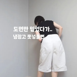 도면만 믿었다가 냉장고가 안 들어갔던 경험이 있어서
이번 이사 때는 직접 하나씩 실측해봤어요📏
이사 전 꼭 체크해볼 7곳👇
① 냉장고장·가전 설치 공간
가로×세로×높이뿐 아니라 문을 열었을 때 간섭이 없는지도 확인해요.
② 소파·식탁·침대 놓을 공간
벽 길이만 재지 말고 콘센트, 몰딩, 방문 위치까지 같이 체크해요.
③ 현관문·방문 폭
가구가 공간에 들어가더라도 문을 통과하지 못하면 설치가 어려울 수 있어요.
④ 엘리베이터·복도·계단
대형 가구와 가전이 실제로 이동할 수 있는 반입 동선도 꼭 확인해요.
⑤ 세탁기·건조기 설치 공간
가로×세로×높이와 함께 수도·배수구·콘센트 위치도 체크해요.
⑥ 창문·커튼 설치 공간
창문 크기뿐 아니라 커튼이나 블라인드를 설치할 전체 폭과 높이도 재두세요.
⑦ 문·서랍이 열리는 공간
냉장고 문, 붙박이장, 방문, 서랍 등이 가구와 부딪히지 않는지도 확인해요.
특히 가구·가전 주문하기 전에 체크해두면 좋아요✔️
이사 예정이라면 저장해두고 실측할 때 하나씩 체크해보세요!
#콘수프기록집 #콘수프챌린지 #33평인테리어 #양창형인테리어 #타워형인테리어 #타워형아파트 #양창형아파트 #33평아파트 #준신축아파트 #준신축리모델링 #콘수프기록 #콘수프필름 #아기랑사는집 #아이랑사는집 #3인가족 #거실인테리어 #가성비가구 #시공없이집꾸미기 #리모델링하다생긴일
 #줄자 #실측 #이사준비

