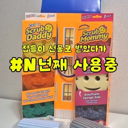쪼꼬미네 N번째 정착템을 소개합니다🤍
설거지 담당으로써 설거지템에 항상 진심인데 드디어 찐템을 찾았어요.
바로 스크럽대디&스크럽마미&댐프더스터 랍니다!
스크럽대디 유명한건 너무 잘 알고있었는데 이름값을 할까? 싶어서 막상 내돈주고 사려니 손이 잘 안가더라구요.
그러다가 집들이 선물로 받아 처음 써보게 되었는데 이걸 왜 이제야 썼을까 후회했어요.
역시 유명한데엔 다 이유가 있더라고요.
스펀지가 함께 달려있는 스크럽마미로 설거지를 하고 탄탄한 스크럽대디로 싱크대 청소 후 댐프더스터로 깔끔하게 물기 제거까지 하고나면 엄청난 쾌감이!
댐프더스터는 건조기의 먼지 제거까지 쉽게 할 수 있어서 여러개 쟁여두면 활용도가 정말 높더라고요.
여러번 구매하며 써보고 주변에도 열심히 추천하고 있어요😊
설거지템 고민중이라면 스크럽대디 세트로 구매해보시는걸 추천드려요!
#현명한소비 #콘수프기록집 #오늘의집 #FTC28기 #n번째정착템 #n년째사용중  #주방용품 #주방용품추천 #설거지템 #스크럽대디 #스크럽마미 #댐프더스터 #사각싱크볼 #냉동소분용기 #신혼집인테리어 #신혼집꾸미기 