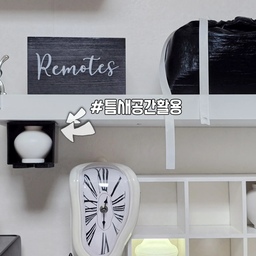 #틈새공간활용 
항상 미니멀 한 공간을 꿈꾸지만.. 
저는 어쩔수없는 #맥시멀리스트 인가봐요.
커피머신과 선반 사이에 저 틈새 공간 조차 아깝더라구요..😂
크지 않은 공간이지만 채우고 싶은 마음에 고민하다
자석 블럭 수납함을 부착한 후
그 안에 달항아리 칫솔 걸이를 넣어
블랙&화이트 포인트를 하나 더 추가했어요🖤
그저 공간만 보면 활용하고 싶은 1인이라
오늘도 틈새공간 열심히 활용해봅니다🫡
#콘수프기록집 #인테리어노하우 _ [1]
#틈새공간활용법 #달항아리 #달항아리포인트 #포인트아이템 #달항아리 #블랙앤화이트 #블랙인테리어 #블랙포인트 #맞팔