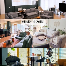 #취미는가구배치 #모듈소파 #거실인테리어 
질리지 않는 따뜻함, 내추럴 무드로 완성한 거실 
새 가구를 사지 않아도 다른 방의 소품을 교차 배치하거나 
방향만 틀어주는 것만으로 완전히 새로운 공간같은 
시각적 만족감을 주더라고요
계절의 변화(햇빛 들어오는 각도, 냉·난방 효율)나 
현재의 생활 패턴에 맞춰 배치를 바꾸다 보면, 이전보다 훨씬 편하고 효율적인 생활 동선을 찾게 되고요 
가구를 옮기고 소품을 재정돈하는 과정에서 
구석에 쌓인 먼지를 청소하게 됩니다. 
평소 쓰지 않고 방치해 둔 물건을 발견하고 
정리(비움)하는 계기가 되기도 해요
​같은 배치가 오래 지속되면 공간에 무뎌지기 쉬운데
소파위치를 바꾸거나 커버 바꾸기 
러그, 패브릭만 계절에 맞게 바꿔도 기분전환도 되고
신선한 에너지를 얻을 수 있어요 
#오늘의집  #집꾸미기 #인테리어노하우 #공간스타일링 #거실꾸미기팁 #홈스타일링 #내추럴인테리어 #모듈가구
#모듈소파 #거실러그 #거실테이블 #컬러포인트 #소파커버 
#이동식티비 #거실스타일링 #가죽소파 #4인용소파 