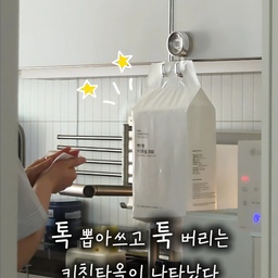 #콘수프필름  #백만봉뽑아쓰는키친타올
아직도 행주 삶으세요?
저는 이제 톡 뽑고 툭 버려요.🧻
주방에서 물기 닦고
기름기 닦고
식탁 한 번 닦고…
매번 행주 빨고 삶는 것도 일이더라고요.
그래서 요즘은 백만봉 뽑아쓰는 키친타올로 바꿨어요.
필요한 만큼 톡! 뽑아 쓰고 툭! 버리면 끝!!
롤형처럼 뜯을 필요 없이 한 장씩 깔끔하게 사용할 수 있어서 편하고, 
물기 있는 손으로도 필요한 만큼 바로 뽑아 쓰기 좋아요.
무엇보다
🌿 100% 천연펄프
🧻 3겹
🇰🇷 국내 생산
✨ 5무 유해성분 미검출
📦 한 팩 300매, 5팩이면 총 1,500매
주방에서 매일 쓰는 제품인 만큼
재질도, 사용 편리함도 따져보게 되더라고요.
이제 행주 삶는 번거로움 대신
톡 뽑고 → 닦고 → 툭 버리기!
주방 살림, 이렇게 간단해도 되잖아요
@baekmanbong
#백만봉키친타올 #뽑아쓰는키친타올 #주방살림템
#집들이선물 #키친타올 #3겹키친타올 #절약템 #주방인테리어 #먼지없는키친타올 #행주 #뽑아쓰는 #주부꿀템 #살림노하우 #살림꿀팁 #살림살이 #살림템 #살림수행평가 #기름튐방지 #인덕션가드 #화이트인테리어 #주방용품 #주방꾸미기 