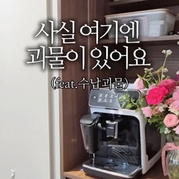#꽁꽁수납템
사실 우리집은 괴물이 있어요🤢
예쁜 비주얼과 달리 열어보면 수납괴물🫯
#냉장고수납 #냉장고장수납 #약보관함 #약정리 #약정리함 #냉장고장 #냉장고장리폼 