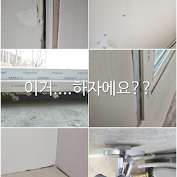#리모델링하다생긴일 No.5
리모델링은 난생 처음이라..
사실 공사 현장 감리 가도 이게 맞는건지 틀린건지 모르겠더라구요.
그래서 턴키업체 담당자분께 질문 폭격했어요^^;
(궁금한 건 다 짚고 넘어가야한다고 자세히 설명해주셔서 다시 한 번 감사인사를...😅)
현장 갈 때마다 헉 소리 났던건,
전체 공사가 아니라 특정 공정만 끝나고 나서 가는거라 그냥 다 엉망으로 보인다는거에요😂
매번 사진 찍어서 여쭤보고 확인 받았던 내용들 사진으로 남겨봤어요.
1. 천장, 바닥, 샷시 틈 정상입니다
: 중간중간 폼 쏘고, 다른 공정으로 또 보완되구 마무리 공정까지 하면 다 막아져요.
하지만 셀프로 하신다면 공정 간 소통이 안 되니 잘 챙겨줘야해요!
2. 새로 전기 뽑을 땐 구멍 생깁니다
: 전선 어디서 뚝 떨어지는거 아니더라구요.
저는 막 내시경 같은 장비로 전선 찾아내서 연결해주고 그러는 건줄 알았어요ㅋㅋㅋ
현실은 기존 구멍에서 새 구멍까지 중간중간 천장 파가면서 뽑아주더라구요.
3. 구축은 변수가 있습니다.
: 벽보다 두꺼운 샷시, 길게나온 수도배관.. 다 어쩔수 없어요.
벽에 다시 보강재 붙이는 공사를 하던가 이렇게 툭튀를 받아들여야 해요.
볼때마다 이거 잘못된거 아닌가, 하자 아닌가..
고민이 많았던 리모델링공사.
저처럼 고민하실 분들을 위해 남겨봅니당:)
#리모델링 #리모델링후기 #리모델링상담소 #리모델링전 #리모델링후 #리모델링꿀팁 #리모델링팁 #구축리모델링  #구축아파트 #구축인테리어 #구축아파트인테리어 #구축극복기 #구축아파트리모델링 #구축변수 #리모델링변수 #구축리모델링시공 #구축리모델링공사 #리모델링과정 #리모델링공사 #시공 #시공후기 #시공전 #시공후 #시공정보 #시공사례 #시공전사진 #시공중 #시공전후 #시공현장
