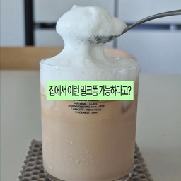 #인테리어노하우 #콘수프기록집
집에서 라떼 마실 때 제일 아쉬웠던 거,
바로 이거였어요 ☕️
샷은 맛있게 내렸는데,
우유거품은 카페처럼 만들기 어려운 거🥲
그래서 요즘은 캑터시 우유거품기로
라떼 만들 때 쫀쫀한 우유거품을 더해주고 있어요.
36개 돌기 휘스크가 우유를 촘촘하게 섞어주니까
거품이 풍성하면서도 쫀쫀하게 올라오고,
SUS304 스테인리스 저그라
따뜻한 우유를 담아 바로 사용하기도 편해요.
커피 + 우유 + 거품 하나 바꿨을 뿐인데
집에서 마시는 라떼가 확실히 달라지는 느낌🤍
이래서 홈카페는 장비빨인가 봐요 😂☕️
.
.
.
.
#캑터시 #캑터시우유거품기 #밀크프로더 #우유거품기 #우유거품기추천 #홈카페 #홈카페용품 #홈카페레시피 #홈카페꾸미기 #라떼 #라떼만들기 #홈카페일상 #주방용품
#주방템 #주방추천템 #살림템