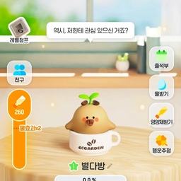 #오늘의가든 #오가든 #스타벅스 #기프티콘 #챌린지 #챌린지참여
#팔로우 #팔로우환영 #친구 #맞팔 #맞팔환영
안녕하세요.
오늘의가든 스벅이 이제 막바지에 들어섰어요 ㅎㅎ 
오친님들은 어떤거 키우실까요  ㅎㅎ 