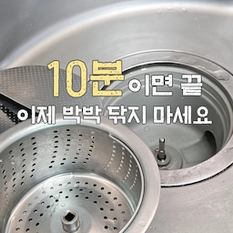 #콘수프기록집 #현명한소비 #싱크대청소 #주방청소 
#주방청소루틴 #주방청소템 #주방청소팁 #주방청소용품 
#주방청소꿀팁 #주방청소세제 #청소템 #청소꿀팁 #청소하는날 
#탄냄비 #탄냄비세척 #마마포레스트 #맞팔 #선팔 
