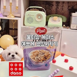 글루건으로 파츠 몇 개 툭툭 붙였을 뿐인데...
다이소 2000원짜리 물티슈케이스가 
꽤나 예뻐졌어요
손재주가 없어도 글루건만 쏠 줄 알면 
1분만에 완성이거든요! ㅋㅋㅋㅋㅋㅋ
게다가 파츠 덕분에 뚜껑 열 때 
그립감도 미쳤고
집에 놀러 오는 사람들마다 
이거 뭐냐며 다이소출신 물티슈케이스라니깐 
넘 예쁘다고  난리들이였어요
진짜 별거 아닌데 
식탁위.거실테이블 위에 두면 
은근히 존재감 뿜뿜하는 
인테리어 포인트가 돼서 
볼 때마다 뿌듯함 폭발이에요! 
블랙은 할로윈용으로 만들었는뎃 
다이소엔 없어서 오늘의집에서 샀어요 
#다이소꿀팁 #다이소리폼 #DIY
#다이소DIY  #물티슈케이스 
#집꾸미기 #다이소 #다이소추천 #다이소꿀템 #금손쪼롬 #셀프인테리어 #데코덴 #홈스타일링 #데스크테리어 #가성비갑 #인테리어소품 #티슈케이스 #맥시멀리스트 #맥시멀라이프 #선팔맞팔 #선팔 #맞팔
#클러터코어 #카카오프렌즈 조아
