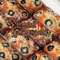 Olive financier🫒
영상으로도 담아본 올리브 휘낭시에!
단짠단짠! 단 디저트가 질리셨다면 올리브휘낭시에 추천이에요🥹💛
#올리브휘낭시에 #휘낭시에 #베이킹 #홈베이킹 #baking #homebaking #맞팔 #맞팔해요 #소통 #소통해요