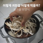 제철 식재료로 만든 우리 집 보약, 송이 소고기 솥밥🍄

선물 받은 자연산 송이로 솥밥을 지었어요. 봄동이가 열심히 씻어준 쌀에 송이 갓을 넣어 밥을 짓고, 소고기는 소금·후추와 간장 으로 간해서 구웠어요.

밥이 다 되면 구운 소고기와 손으로 찢은 송이 몸통을 올려 마지막으로 뜸을 들여요. 밥을 퍼서 들기름 살짝 둘르면, 송이와 소고기의 조화가 참 좋더라구요.

자연송이가 아니어도 괜찮아요. 
좋아하는 버섯으로 만든 따뜻한 솥밥 한 끼 어떠실까요?🤍 

#송이솥밥 #버섯솥밥 #솥밥 #집밥 #오늘의집밥상 #제철식재료 #가을밥상 #한그릇요리 #소고기솥밥 #우리집식탁

