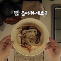 #오늘의우리집 🍞🌰🤎 | 빵 소분하는 날
일주일에 한 번, 빵 택배가 도착하면 빵을 하나하나
지퍼백에 담아서 냉동실에 소분하면서 힐링해요.
오늘의 빵은, 메바쥬 국산밤팥 쌀 식빵
통밤과 팥이 가득 들어있어서 두툼하게 썰어서
한 조각만 먹어도 든든해요✨️
밤빵 좋아하신다면?! 완전 추천하는 빵이에요.
특히, 커피도 좋지만 흰 우유랑 같이 먹어야
더 고소하게 즐길 수 있어요.
시장에서 알밤을 사다놔서 내일은 밤 넣어서
화담솥에 솥밥 해먹으려고요- 🤭
#메바쥬 #쌀베이커리 #밤팥빵 #밤식빵 #빵소분 #집순이일상 #콘수프기록집 #홈브런치 #홈카페그릇 #온더테이블 #홈카페인테리어 #주방인테리어 #그릇 #하트도마 #주방용품 #주방도구 #모던인테리어 #블랙인테리어