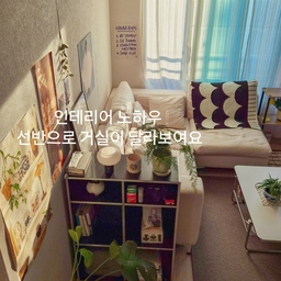 #인테리어노하우 #콘수프기록집 
거실의 블랙선반으로 거실분위기를 좀 바꿔봤어요 
눈치채셨나요?😂 
원랜 2단 가로 선반이었는데 세로로 세워봤는데 꽤 안정적이고
 3단 세로선반이 되었어요 !  
가로가 아무래도 더 넓어보이겠지만  , 새롭게 변화된 모습도 맘에들어서 당분간 새로선반으로 사용해보려 합니다🖤🤍 
세로로 세워두니 확실히 공간분리가 되네요✌️
같은 가구로 새로운 느낌으로 배치해보세요 😍
#블랙선반 #웰퍼니쳐 #맞팔 #가구 #가구배치 #신혼집 
#거실 #인테리어 #홈스타일링 #집꾸미기 #인테리어팁 