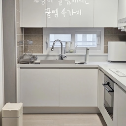 주방이 깔끔해지는 꿀템 4가지 추천⭐️
살림한 지 1년도 안 된 새댁이 내돈내산으로
직접 구매해 사용해보고 찐찐찐으로 만족한
주방용품 꿀템 4가지 추천 공유할게요🤍
1.  올스텐 행주걸이
2. 그릇꽂이&접시꽂이
3. 키친타올걸이
4. 쿼시 세정티슈
#FTC29기 #주방용품추천 #주방용품꿀템