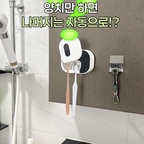 #현명한소비 #콘수프기록집
양치만 하면 나머진 자동으로!? 👀

매일 사용하는 칫솔, 보관은 어떻게 하고 계신가요?

저희 집도 그동안 칫솔꽂이에 그냥 보관했는데,
이번에 욕실에 새로운 살림템을 들였어요 🤍

바로 누아 2인용 칫솔살균기!

칫솔을 거치하면 자동 감지 센서로 작동하고,
UV살균부터 바람건조, 온풍건조까지
3중 케어 시스템으로 관리해 주더라고요 ❤︎ 

24시간 자동 살균 케어 기능은 물론,
칫솔과 면도기, 혀클리너까지 호환 가능해서
욕실 공간도 한결 깔끔해진 느낌!

매일 쓰는 칫솔인 만큼
이제 보관부터 관리까지 조금 더 편하게 해보려고요 🫧

#오늘의가든 #오가든 #칫솔꽂이 #칫솔살균기 #칫솔추천 #칫솔꽂이추천 #칫솔걸이 #칫솔 #켄트로얄 #켄트칫솔 #켄트치약 #칫솔거치대 #칫솔세트 #칫솔살균기추천 #화장실인테리어 #화장실청소 #화장실꾸미기 #화장실리모델링 #화장실수납 #화장실정리