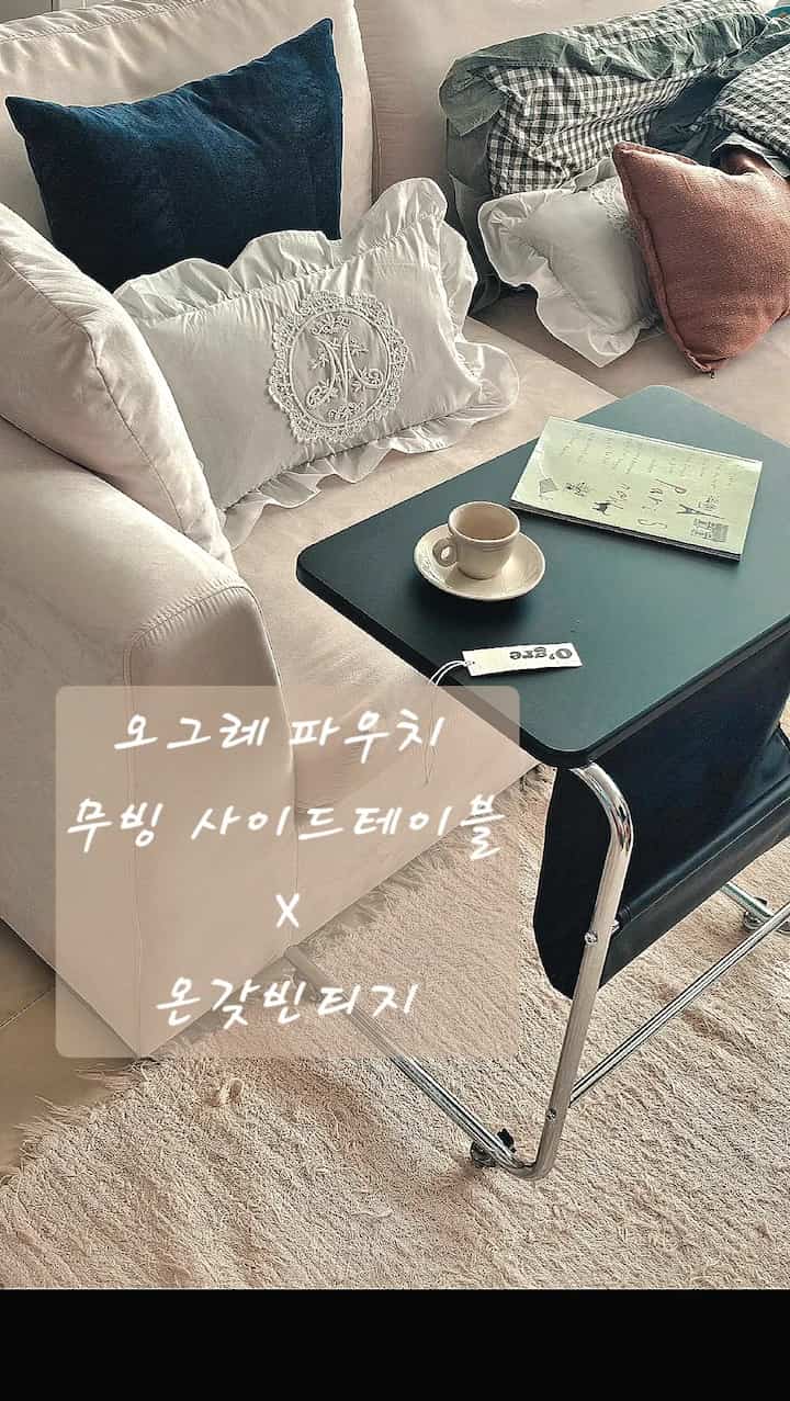 #온갖빈티지홈카페 #온갖빈티지   #빈티지거실 #소파추천  #유럽인테리어  #프렌치 #거실스타일링

 ✔️いろいろな種類のビンテージ：[コージー+ヴィンテージ=ラブリー] 

「私は年齢ではなくヴィンテージになります」
Io Non invecchiando, divento vintage.
I enjoy decorating my home.

ロマンチック、ホワイト、ウッド、シェビー、コージー、ラスティック..🤍
最近、私はこのヴィンテージの言葉にはっきりしています。 🤍🤎

ヴィンテージムードを愛する私にとって
ヴィンテージは私に幸せそのもの、私のすべてです。

if you love vintage..   #홈스타일링 #홈카페인테리어 

♡==============================♡

Happy ON.GOD Vintage time.
        :)♥︎

《ホームカフェ+ヴィンテージムード》=いろいろな種類のビンテージ✔️
🎀🤍 「ヴィンテージに狂った、人の家。」☕️🤎

🤍フレンチホワイトムード🤍 
ヴィンテージの重さを和らげようと努力しています。
ずっしりとしたアンティークではなくホワイトとフレンチを加え、
額縁のインテリアや絵々も軽く変えています。
フレンチムードの家飾り♡ 
整理中なのでまだ未完成の空間です。
ゆっくりゆったりとまとめながら変えていきます。
毎日少しずつ、変わっていく我が家が面白いです。
 
「ルーバーシャッターホワイト原木カーテンギャラリードア」
「カサラウム原木の壁のパーティション」を活用すると
いつでも回復可能なインテリアを演出し、
フレンチな雰囲気が出せます。

私は最近ますます.. 
フレンチホワイトムードにはまっています。

＜製品情報＞
•ルーバーシャッターホワイトウッドカーテンギャラリードア
•ホームインホームブックステイワイドジグザグオープン原木本棚
•ロマンチックキャバレー1963カフェヴィンテージチェア
•サムサムテキスタイルチャールカーテン 
•アイエンジホーム金浦ホワイトシンプルホームカフェ場
•マンデーハウスアクアテックス4人ソファ
• カサラウムの木材の壁の仕切り
• マーケット費 DUTUM ラグカーペット
•IKEAファブリシェールガラス収納
 🤍🤎

  ♡==============================♡

 《あらゆる種類のビンテージホーム》
  フランスヴィンテージムード〜
  パリカフェ。
   :) #vintageinterior 、直接使用してスタイリングした後期です。

             オグレポーチムービングサイドテーブル 
              取り外し可能なラップトップ収納ソファテーブル

●リムーバブルテーブルの利点。
移動式なので家のあちこちどこでも活用できますよ。
💻ノートパソコンを使用するときにも便利です。
☕️私だけの癒しの時間であるコーヒータイムにも
🍳 キッチンで調理する際に補助キッチンとして活用してもいいです。
●モダンなデザインとスタイリッシュなディテール。
私の目にきれいなのは子供たちの目にもきれいに見えます。 👀
可愛いとソファに座ってテーブルを抱えてボールを浮かべて
これは誰ですか？これは私のものです - 詠唱..
●広いテーブルトッププレート。
テーブル天板部分が広くてたくさんのものを載せておくことができますよ。
●機能的な収納の利便性。
引き出し形式の収納庫とマガジンラックポケットがあります
たくさんの本や物を収納するのが好きです。
私は子供のタブレットPCを引き出しタイプに保管しています。
マガジンラックにはリモコンなどを収納します。 
一度に見つけることができ、簡単に手が届くのでとても楽です。
●どの角度から見てもきれいだ。
シンプルで簡潔なデザインのおかげなのか、リビングルームに置いても苦しく見えないという点が好きです。
そして、前、後、横のどちらの角度から見てもきれいです。
