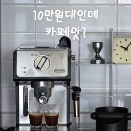 매일 커피 세잔씩 마시니까
하루에 만원은 그냥 쓰더라구요ㅠㅠ
그래서 가성비 좋은 반자동 커피머신 들였어요!!
처음 써보는거라 우당탕탕인데
그래도 확실히 캡슐보다 진하고 맛있고
생각보다 내리는게 어렵지 않아요
저도 브레빌 사고싶지만...
언젠가 돈 모아서 사야겠다는 마음으로
드롱기로 들여보았어요😆
가성비 좋은데 커피맛도 괜찮더라구요!
홈카페 고민중이시라면 저렴한 모델부터
한번 시도해보세요🖤
#콘수프기록집 #콘수프챌린지 #33평인테리어 #양창형인테리어 #타워형인테리어 #타워형아파트 #양창형아파트 #33평아파트 #준신축아파트 #준신축리모델링 #콘수프기록 #콘수프필름 #아기랑사는집 #아이랑사는집 #3인가족 #거실인테리어 #가성비가구 #시공없이집꾸미기 #현명한소비 #홈카페 #반자동커피머신 #드롱기 #드롱기커피머신