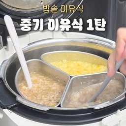 이유식 용품도 결국 다 오늘의집에서 구매하게 되더라고요!
죽 이유식 하는 분들이라면 제가 구매한 것만 구매해도 최소한으로 이유식 할 수 있어요!!
이유식 레시피는 잇나앳 블로그와 유튜브, 인스타그램에서 확인할 수 있습니다🤍
#이유식 #이유식준비물 #이유식용품 #이유식용기 #밥솥이유식 #밥솥칸막이 #꿈비밥솥칸막이 #밥솥칸막이스텐 #쿠첸밥솥 #밥솥 #10인용밥솥 #밥솥10인용 #락앤락리틀럽 #락앤락밀폐용기 #락앤락이유식 #실리콘조리도구 #이유식레시피 #오늘의집추천템 #아기용품 #육아용품 #콘수프기록집 #현명한소비 #오늘의가든 #육아는장비빨 