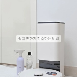 청소가 한결 편해진 우리집 추천템 3가지 🫧
매일 해도 끝이 없는 집안 청소 🥹
조금이라도 편하게 만들어주는 저희 집 청소템 3가지 소개해요 🤍
🫧 패밀리그라운드 로봇청소기 세제
로봇청소기부터 바닥 청소까지 활용하기 좋은 바닥세정제 -!
깔끔하게 바닥 관리하고 싶을 때 자주 손이 가는 살림템
마루바닥도 가능해서 너무 편한 우리집 로청기 세제
비건이라 물걸레 할때도 가능해요 !!
🫧 LG 코드제로 R5 로봇청소기
바닥 청소는 이제 로청이에게 맡기기 ✨
흡입과 물걸레 청소를 함께 할 수 있어서
매일 돌려두면 집안 바닥 관리가 훨씬 수월해요 !!
ThinQ 앱에서 물 공급량 조절도 가능해서 너무 편한것 
🫧 마마다움 얼룩제거제
원래는 아이들 옷이나 의류에 사용하는 용도인데
저는 걸레나 침구류에도 사용하고 있어요 !
얼룩도 잘지고 묵은때도 잘 지는 편이라 애정템 🤍
청소는 장비빨이라는 말이 괜히 있는 게 아니죠 !!
손은 덜 가고 집은 더 깔끔하게!
요즘 저희 집 청소 루틴을 책임지는 찐 추천템들이에요 🧹✨
#FTC29기 #오늘의집FTC #청소추천템 #청소꿀템 #살림추천템 #살림꿀템 #로봇청소기 #LG코드제로R5 #패밀리그라운드 #로봇청소기세제 #마마다움 #얼룩제거제 #육아살림 #청소루틴 #살림스타그램