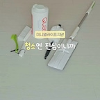 🧹 청소엔 진심이니까!!
추구미는 미니멀라이프지만 청소템은 많아요
깨끗한 집을 유지하려면 청소엔 진심이어야하니까✨️

우리 집 입주 심사를 통과한 청소 담당들을 소개합니다

🧹 욕실 담당 바이칸 청소솔 @
청소솔이 다르면 얼마나 다르겠어 라고 생각했었는데
몇년째 쓰고 있지만 변형없이 쓰고 있어서 역시.. 다르구나 라고 생각하게된 청소솔이에요

🛋️ 패브릭 담당  고로고로 돌돌이 
아침에 일어나자마자 침대와 소파 위 먼지들을 정리하고 있어요

✨ 주방 얼룩 담당  쿼시 세정티슈 
주방 상판, 수전, 인덕션부터 가전 위 얼룩까지...
이젠 집에서 없으면 안되는 필수템이에요

☁️ 높은 곳 담당  3M 먼지털이 
이사 오면서 생긴 실링팬
은근히 쌓이는 먼지를 그냥 둘 수 없어서 구입했는데
먼지도 잘 붙고 길이도 길어서 천장까지 청소할 수 있어요

🧽 마무리 담당 3M 막대걸레 
물걸레로 빡빡 밀어야 개운한거 아시죠!?
사이즈가 커서 청소도 금방 끝나고 일회용이라 사용 후 버리기만 하면 끝!!

안 사기보다 잘 골라쓰는 제 미니멀라이프에 딱인 청소템들이라
이젠 이것들 없으면 안돼요
그런데.. 스팀 청소기도 고민중이에요
써보신 분들 자주 손이 가는지 알려주세요🫢

#미니멀라이프 #청소템 #스팀청소기 #바이칸 #쿼시
#바이칸라이프 #3M막대걸레 #3M먼지털이 #거실청소 #실링팬 #실링팬청소 #먼지털이