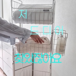 #인테리어노하우 #콘수프기록집 #콘수프기록 #콘수프
#스테니 #스테니빨래바구니 #올스텐빨래바구니 #3단빨래바구니 #세탁바구니 #오늘의가든 #맞팔
네 식구라 하루에 나오는 수건만 해도 5장이 넘고, 아이들 옷까지 더해지면 빨래가 금방 쌓여요.
특히 젖은 수건을 빨래바구니에 넣어두는 게 늘 찝찝했는데, 이번에 스테니 올스텐 304 3단 빨래바구니로 바꿔봤어요.
3단으로 나눠져 있어서 흰옷, 어두운 옷, 수건을 미리 분류해둘 수 있고
통풍도 잘돼서 젖은 빨래를 담아두기에도 좋더라고요.
무엇보다 세탁할 때 필요한 한 칸만 쏙 분리해서 가져갈 수 있어서 편해요.
빨래가 뒤섞이지 않으니 세탁실도 한결 깔끔해졌어요
