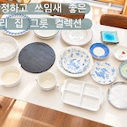 #예쁜그릇자랑 #식탁위예술  ​매일 손이 가는 데일리 그릇
파스타 접시를 주로 많이 사용하는 편이에요 
샐러드나 브런치 용으로 매일 사용 중 ... 
대식구라서 접시가 종류별로 많은 편이에요 
​화이트 베이스에 블루 플라워 라인이 들어간 빈티지 스타일 
식기는 채소와 과일의 싱그러운 색감을 가장 자연스럽게 
돋보이게 해줍니다.  
​버터, 잼, 꿀, 견과류 등 브런치 곁들임 재료는 4구 나눔 플레이트에 한 번에 세팅해 식탁 위가 어수선해지지 않도록 정돈감을 주죠 
​베이커리는 텍스처가 살아있는 원형 블랙 스톤 플레이트에
올려 색감 대비를 주어 홈카페 무드를 더할수 있어요 
그릇 정리는 무조건 '세로 꽂기'가 정답!
자주 쓰는 그릇이 눈에 보여야 예쁜 플레이팅도 
매일 쉬워집니다.
​ #그릇추천 #플레이팅 #홈브런치 #플레이팅접시  #식기정리대 #파스타접시 #스프볼 #주방접시 #커트러리추천 #스텐접시 #접시세트 #접시정리대 #접시수집 #오늘의가든 #접시세트  #오늘의집크리에이터
