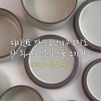#예쁜그릇자랑 #식탁위예술
​예쁜 그릇에 담아 먹는 밥 한 끼는 그날 하루의 기분을 완성해 주는 것 같아요 ✨ 결혼하면 매 끼니 진짜 예쁘게 먹을거야!! 했는데 생각보다 쉽지 않아요...? 그릇채 가져다 먹는거 저만 그런거 아니죠? ㅋㅋㅋ 

​이번에 데려온 에트로 식기 세트는 디자인이 군더더기 없이 깔끔하고 모던해서, 대충 차린 밥상도 셰프의 요리처럼 보이게 만들어주는 마법 같은 아이템이랍니다! 
​포장도 워낙 고급스럽고 정성스럽게 되어 있어서 열어보는 순간부터 기분이 좋아지더라고요. 신혼집 테이블웨어로도 좋고, 센스 있는 집들이 선물로 왜 후기가 많은지 직접 받아보니 바로 고개가 끄덕여졌어요 🥣 
​
​
#에라토 #에라토그릇 #erato #식기세트 #신혼집그릇 #그릇추천 #테이블웨어 #신혼집밥 #홈스토랑 #집들이선물추천 #그릇자랑 #모던그릇 #그릇스타그램 #신혼일기 #맞팔 #소통 #맞팔해요

