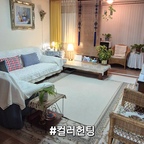 #컬러헌팅 #베이지톤 #베이지인테리어 #우드인테리어 #핑크주방 
우리집은 몰딩과 문이 모두 갈색이라서 이 톤과 잘 조화되도록 기본 베이지톤을 바탕으로 하고 있지만 너무 밋밋하지 않도록 쿠션커버로 포인트를 주었다. 
주방 식탁쪽은 베이지톤으로 해본 결과 너무 칙칙해서 핑크톤으로 화사하게 꾸며봤다.
공간마다 색을 달리해 주는 것도 변화를 느낄 수 있어서 좋은 것 같다.