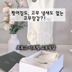 #예쁜템최고야 #콘수프기록집
살림하는 주부라면 고무장갑 정말 자주 끼시죠?
그런데 저는 자꾸 안 끼게 되더라고요.

끼고 나면 손에 남는 고무 냄새도 싫고,
툭하면 찢어지는 것도 불편했거든요 

그러다 만난 프로그 니트릴 장갑!

네이버 고무장갑 베스트셀러로
500만 장 판매된 제품이라고 해요.

기존 고무장갑보다 3배 강한 니트릴 소재에
라텍스 고무장갑 특유의 냄새도 없고,
열탕소독까지 가능하다는 점이 마음에 들었어요.

무엇보다 패키지가 너무 예쁜 거 있죠 🤍
주방에 두어도 예쁘고
살림하는 엄마나 친구에게 선물하기에도 좋겠더라고요.

다 쓰고 난 박스도 그냥 버리지 않고
선반 위에 장식용으로 올려두려고요 🏡

매일 쓰는 살림템도
우리 집 취향에 맞게 골라보기 ✨

#주방인테리어 #주방용품추천 #프로그고무장갑 #프로그니트릴고무장갑 #프로그니트릴장갑 #니트릴장갑 #고무장갑 #집들이선물 #집들이선물추천 #부모님선물