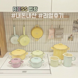 RIESS 법랑 냄비 내돈내산 리얼 후기 🫕
법랑은 열전도가 높은 것으로 유명하죠
게다가 리스는 안전한 코팅 방식으로 
이유식 냄비로 유명한데요
저는 기능적인 것보다 예뻐서 하나 샀다가 
그 이후로 컬렉터가 되어버렸어요
저그부터 냄비, 팬까지 다양하게 구매했는데요
활용 후기와 장단점 공유할게요 
장단점 미리 보기 🔍
📝 장점
▪️인테리어 효과
▪️파스텔 색감이 너무 예쁨 (다양한 컬러)
▪️열전도율이 높음
▪️다양한 열원 사용 가능
(가스레인지, 인덕션, 오븐, 식기세척기)
📝 단점
▪️스크래치 주의
▪️전자레인지 사용 X
▪️다소 높은 가격대 
#꼼꼼리뷰어선발대회 #오늘의집에서샀어
#내돈내산 #법랑냄비 #우리집포토존 
#법랑냄비추천 #리스법랑 #이유식냄비 #법랑
#인테리어소품 #주방인테리어 #예쁜냄비
#예쁜템최고야 #플레이팅 #양수냄비 
#RIESS #저그 #계량컵 #계량컵추천 
#리스번트 #육수냄비 #냄비추천 
#소스팬 #로우소스팬 #에그팬 #에그캐서롤
#인덕션냄비 #오븐냄비 #오븐용기 #주방꾸미기
