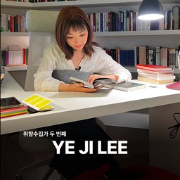 안녕하세요! 오늘의집의 뉴-오리지널 시리즈 <취향수집가>입니다. 2화 주인공은 PD로 콘텐츠를 만들고 계신 이예지 님이에요. 엠카, MAMA 등 K-pop 씬에서 빼놓을 수 없는 프로그램들을 연출하셨던 분이죠. wow.
그리고 21년에 집들이를 올리셨던 오늘의집 찐찐유저❤️‍🔥 집들이 유저의 집이라니, 약간 뻐렁치는 가슴을 안고 가보았습니다.
#KNOWME #취향수집가 #타운하우스 #복층 #집들이 #RGB하우스 #홈바 #컬러풀 #취향 #오리지널시리즈 #오늘찾은취향
