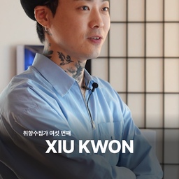 “차갑고 우울한 느낌부터, 가장 뜨거운 불꽃의 색까지. 내 이야기를 다 표현할 수 있는 색이라 파란색을 메인으로 쓰고 있습니다."
블루가 시그니처 컬러인 아티스트! 취향수집가 여섯 번째 주인공은 평면과 입체를 오가며 작품활동을 펼치고 있는 권시우 님입니다.
반려앵무 ‘루시’와 함께 전형적인 투룸 빌라에서 살고 계신데요, 색다른 취향을 더해 전-혀 전형적이지 않게 꾸민 시우 님의 집을 소개합니다.
#KNOWME #취향수집가 #권시우 #아티스트 #반려앵무 #투룸 #빌라 #자취 #미술 #그림 #갤러리 #전시 #반려동물 #오늘찾은취향