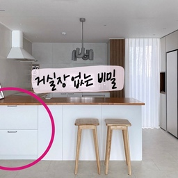 [거실장 없는 미니멀리즘 비밀]
.
저희집은 거실장도 따로 없는데요,
그래서 깔끔한 거실을 유지할 수 있어요. 
그 이유는 바로 요 싱크대코너장 활용!
.
ㄷ자로 만들어진 싱크대 거실쪽 한 파트를 거실로 향하도록 
서랍장을 구성했어요. 
요 부분만 주방용품이 아닌 거실에 굴러다닐 물건을 정리할 수 있도록 했어요. 
#수납의달인
#미니멀리스트모여라 #미니멀라이프 #미니멀주방 #미니멀리즘 