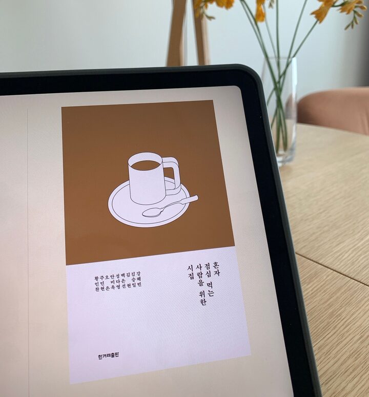 short form carousel card thumbnail