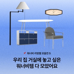 📌당장 못사도 저장할 순 있잖아...!! 워너비템 위시리스트 #바이너리샵